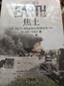焦土 : 1943—1944年的蘇德戰爭 曬單實(shí)拍圖