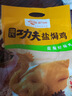 溫氏 供港鮮熟鹽焗雞1.8斤 散養(yǎng)土雞走地雞 冷凍 古法鹽焗鹵味熟食 曬單實拍圖