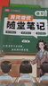 【京東包郵】榮恒 2025新 語(yǔ)文黃岡隨堂筆記三年級(jí)上冊(cè)人教版同步教材課堂筆記教材全解小學(xué)生課前預(yù)習(xí)單課后復(fù)習(xí)同步課本講解書輔導(dǎo)書 曬單實(shí)拍圖