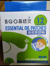 鼻精靈BGO通鼻貼精油舒鼻貼兒童成人鼻子不通氣睡眠塞堵鼻通16貼 曬單實(shí)拍圖