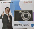 松典（SONGDIAN）數(shù)碼學(xué)生相機(jī)便攜取代CCD卡片機(jī)vlog高清入門級照相機(jī) 象牙白 【AF對焦】旗艦版+32G內(nèi)存 曬單實(shí)拍圖