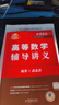 官方直營(yíng)【贈(zèng)視頻】考研數(shù)學(xué)武忠祥2026高數(shù)基礎(chǔ)2026線性代數(shù)基礎(chǔ)篇2026李永樂(lè)660題武忠祥高等數(shù)學(xué)強(qiáng)化講義李永樂(lè)線性代數(shù)講義金榜時(shí)代330題 2026武忠祥高等數(shù)學(xué)基礎(chǔ)篇+高等數(shù)學(xué)輔導(dǎo)講義 曬單實(shí)拍圖
