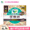 花王零觸感姨媽巾日用夜用護(hù)墊衛(wèi)生巾 零觸感35cm-4片 曬單實(shí)拍圖