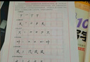華夏萬卷字帖楷書作者田英章正楷一本通控筆訓(xùn)練字帖楷書入門鋼筆字帖練字專用成人硬筆書法練字帖 曬單實拍圖