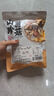 甄菌子松茸羊肚菌湯包60g 純菌菇無硫熏八味山珍煲湯火鍋食材 云南特產(chǎn) 曬單實拍圖