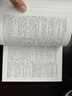 王力古漢語字典 精裝繁體中華書局正版古代漢語常用字字典詞典 古代漢語字典 初高中學(xué)生語文中高考工具書 曬單實(shí)拍圖