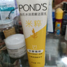旁氏（POND'S）米粹潤澤保濕潔面乳120g 氨基酸洗面奶男女去角質(zhì) 曬單實(shí)拍圖