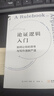論證邏輯入門(mén)：如何讓你的思考與寫(xiě)作清晰嚴謹【進(jìn)階書(shū)系】 美國高中生和大學(xué)本科生邏輯訓練經(jīng)典教材，《論證是一門(mén)學(xué)問(wèn)》新第五版 曬單實(shí)拍圖