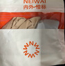 NEIWAI內(nèi)外橙標(biāo)3條裝經(jīng)典云朵無尺碼中腰內(nèi)褲女輕薄透氣無痕抗菌防夾臀 曬單實(shí)拍圖