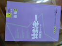 2026版高中一本涂書化學(xué)語文數(shù)學(xué)英語物理生物地理歷史政治新教材新高考版一本涂書高一高二高三適用高中知識(shí)大全高中學(xué)霸手寫筆記輔導(dǎo)書 26新版【物理化學(xué)生物】3本套裝 一本涂書 新教材版 曬單實(shí)拍圖