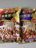 傘塔牌（SANTAPAI）拌面醬拌飯醬辣椒醬佐餐調(diào)味品240g (含30g*8小袋) 四川特產(chǎn) 擔(dān)擔(dān)面調(diào)料240g*1袋【微辣】 曬單實(shí)拍圖