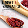 養(yǎng)益君山茱萸250g（2罐）茱萸肉 陜西生曬山萸肉去核山茱萸搭中藥材 曬單實(shí)拍圖