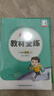 小學(xué)教材全練 六年級(jí)英語(yǔ)上 人教版 新起點(diǎn) 2025秋 薛金星 配夾冊(cè)練習(xí)題 緊扣教材練點(diǎn) 題題實(shí)用 曬單實(shí)拍圖