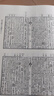 說(shuō)文解字句讀 曬單實(shí)拍圖