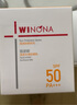 薇諾娜（WINONA）清透水感防曬乳50gSPF50PA+++隔離霜護(hù)膚化妝品 曬單實(shí)拍圖
