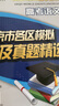2026版北京高考語文 北京市各區(qū)模擬及真題精選北京各區(qū)高考真題匯編模擬試題 曬單實拍圖