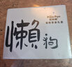 匹卡噗寵物磨牙棒中小型犬解饞耐咬雞肉繞牛皮卷狗狗貓咪營養(yǎng)零食70g 【熱銷爆款】磨牙零食禮包/840g 曬單實拍圖