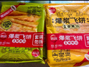 思念原味手抓餅3kg25片 餡餅兒童早餐半成品速食早點蔥油餅 曬單實拍圖