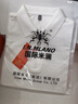 國(guó)際米瀾【輕奢男裝】品牌短袖t恤男士夏季薄款翻領(lǐng)含桑蠶絲冰絲免燙 白色(禮盒裝) L 曬單實(shí)拍圖