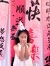 全品屋 生日?qǐng)鼍安贾每鞓?lè)裝飾背景掛布kt板愛(ài)心氣球條幅桌牌男女孩兒童 生日掛布4條+粉色大愛(ài)心套裝 曬單實(shí)拍圖