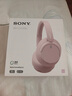 索尼（SONY）WH-CH720N 頭戴式無線耳機 藍牙降噪耳機 手機電腦筆記本網(wǎng)課游戲適用耳麥 禮物送女友男友學生 粉色 曬單實拍圖