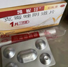 凱妮汀【原研進(jìn)口】有效期至26年5月31日 凱妮汀克霉唑陰道片1片*3盒 用于念珠菌性外陰陰道病。 曬單實(shí)拍圖