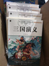 【全5冊】快樂讀書吧五年級(jí)下冊（西游記+三國演義+水滸傳+紅樓夢）+同步練字帖 贈(zèng)同步閱讀手冊 四大名著小學(xué)生寒假課外閱讀人教版教材配套閱讀書籍 曬單實(shí)拍圖