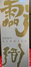 酃酃酒白酒純糧5.0糯米酒輕酒 中度酒高端酒  甲骨文 27.5度 500ml 27.5度 500mL 1瓶 甲骨文 2.0 曬單實(shí)拍圖