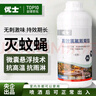 優(yōu)士7.5%高效氯氟氰菊酯滅蚊子庭院戶外花園蒼蠅藥殺蟲(chóng)劑養(yǎng)殖場(chǎng)專用1L 曬單實(shí)拍圖