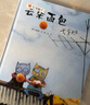 白希那作品：云朵面包（新） 曬單實(shí)拍圖