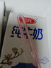 三元 小方白純牛奶250ml*24 整箱 曬單實(shí)拍圖
