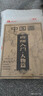 中國畫(huà)白描入門(mén)山水篇花卉篇動(dòng)物篇人物篇 全4冊零基礎初學(xué)者繪畫(huà)臨摹教程書(shū)教材畫(huà)冊畫(huà)本 曬單實(shí)拍圖