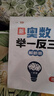 斗半匠一年級(jí)數(shù)學(xué)思維訓(xùn)練奧數(shù)舉一反三小學(xué)數(shù)學(xué)解題方法技巧知識(shí)點(diǎn)匯總課外應(yīng)用題母題拓展每日一練【2冊(cè)】 曬單實(shí)拍圖
