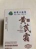 dyey黃芪霜面霜老國貨保濕美白提亮去黃緊致抗皺淡紋300g 曬單實拍圖