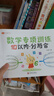 【斗半匠】學(xué)前幼小銜接數學(xué)專(zhuān)項訓練10以?xún)燃訙p法分與合湊十法和破十法口算題卡學(xué)前班一日一練天天練一年級數學(xué)練習冊幼兒數學(xué)思維訓練 【全4冊】數學(xué)專(zhuān)項訓練 曬單實(shí)拍圖