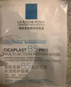 理膚泉B5面膜PRO5片【無盒體驗裝】 補水保濕緊急修復(fù)敏感肌受損泛紅 曬單實拍圖