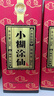 小糊涂仙（普仙）濃香型白酒 38度 500ml*6瓶 整箱裝 雙十一 曬單實拍圖
