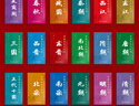 中國(guó)歷史大地圖18朝代全套 李不白透過地理看歷史 春秋戰(zhàn)國(guó)西漢東漢三國(guó)唐朝北宋南宋 歷史地圖 讀史必讀圖 人民交通出版社旗艦店 中國(guó)歷史大地圖套裝18張 李不白 透過地理看歷史 曬單實(shí)拍圖