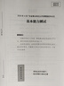 粉筆事業(yè)編考試2025廣東省通用能力測試極致真題廣東事業(yè)單位公基綜應考試測評基本能力題庫刷題 單本】極致真題 曬單實(shí)拍圖