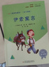 快樂讀書吧小學(xué)三年級上冊指定閱讀：格林童話+安徒生+稻草人（套裝共3本） 曬單實拍圖