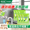 康思嘉高速管道疏通劑泡泡粉強(qiáng)力溶解廚房馬桶下水道疏通劑除臭劑6包 曬單實(shí)拍圖