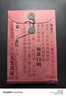 道德經(jīng) 帛書(shū)版 馬王堆漢墓發(fā)掘五十周年紀(jì)念本函套 一函兩冊(cè)分別為 陳鼓應(yīng)鈐印 道德經(jīng)譯注 高明鈐印 帛書(shū)老子校注 內(nèi)文雙色印刷 特裝刷邊16開(kāi) 燙金封面 中華書(shū)局 曬單實(shí)拍圖