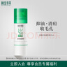 相宜本草白柳皮控油祛痘原液15ml 清痘收毛孔改善油痘肌【效期25年12月】 曬單實拍圖