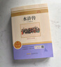 九年級必讀正版名著全套4冊 艾青詩選水滸傳和簡愛儒林外史 原著正版完整版 初中生三年級9年級上冊下冊課外閱讀教育書籍全套中學生文學世界名著書目語文9上下唐詩三百首配套人教版(京東圖書聯(lián)合定制款) 【4 曬單實拍圖