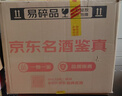 五糧液 普五八代 濃香型白酒 52度 500ml*6 原箱 官方授權(quán) 曬單實(shí)拍圖