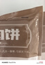 華田禾邦香河肉餅 600g 2張 手工多肉餡餅 手抓餅 兒童速食早餐半成品 曬單實拍圖