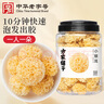 方家鋪子中華老字號小銀耳200g小朵一人食白木耳 易出膠 蓮子百合羹配料 曬單實拍圖