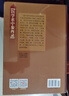 醫(yī)學(xué)衷中參西錄(精裝)張錫純 山西科學(xué)技術(shù)出版社 張錫純醫(yī)學(xué)全書奇效驗(yàn)方中醫(yī)臨床書籍  9787537733106 曬單實(shí)拍圖