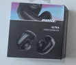 Bose【王鶴棣同款】Ultra開放式耳機(jī) 耳夾耳機(jī) 不入耳開放式無線藍(lán)牙耳機(jī) 沉浸空間音頻 驍龍暢聽技術(shù) Ultra開放式耳機(jī) 經(jīng)典黑 曬單實(shí)拍圖