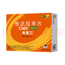 【原研進(jìn)口】希愛(ài)力 他達拉非片 5mg*28片 4盒裝 男科用藥 曬單實(shí)拍圖